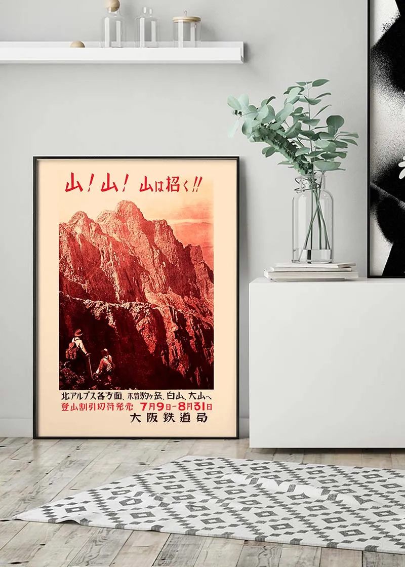 Clearance - Japanese Mountains 50x70cm