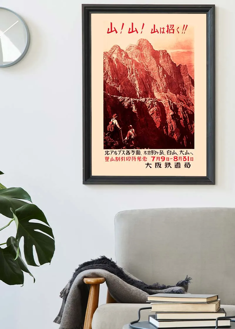 Clearance - Japanese Mountains 50x70cm