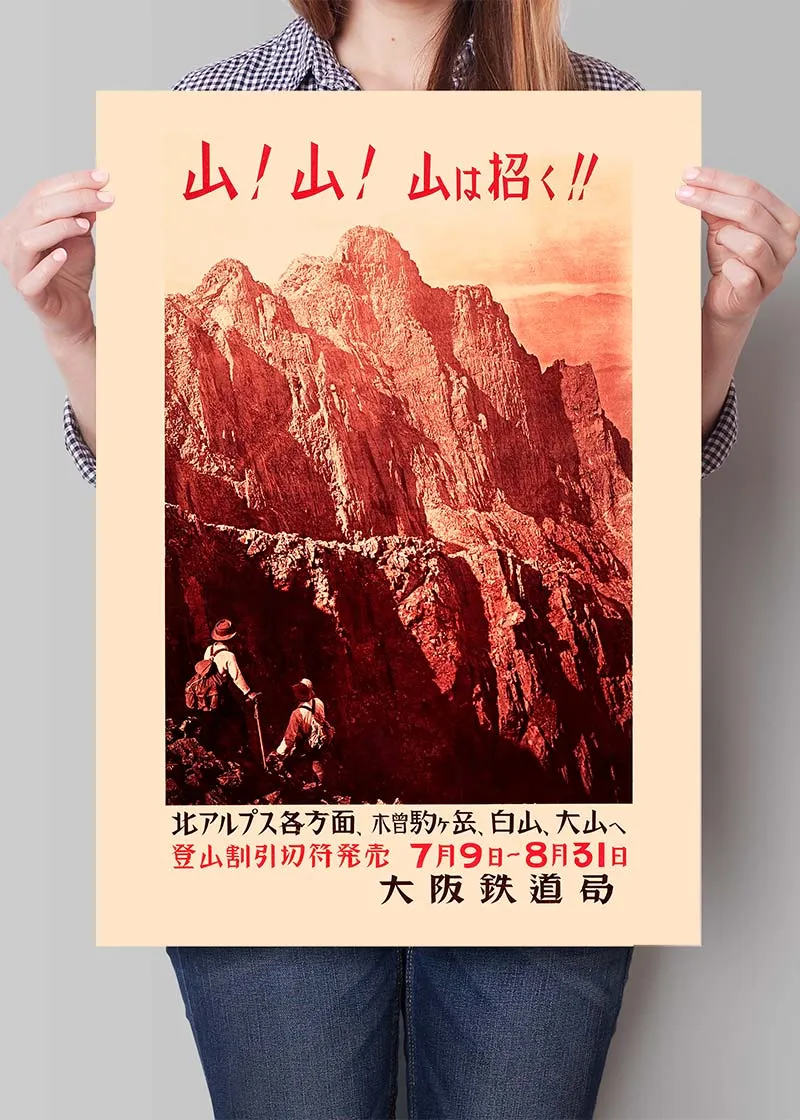 Clearance - Japanese Mountains 50x70cm