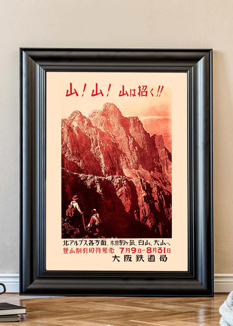 Clearance - Japanese Mountains 50x70cm