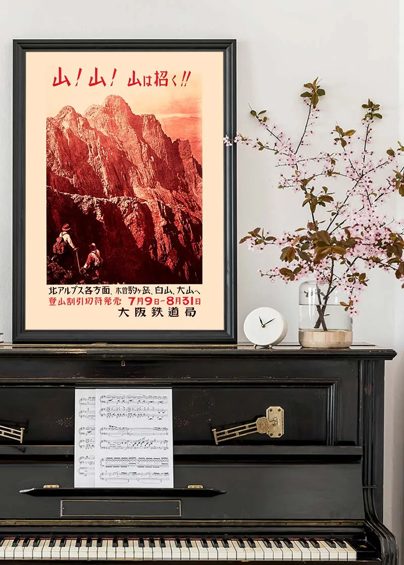 Clearance - Japanese Mountains 50x70cm