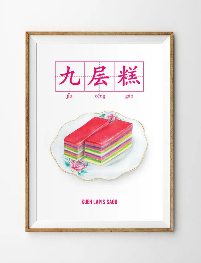 Kueh Lapis Sagu Poster