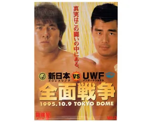 NJPW VS UWFI MUTOH VS. TAKADA POSTER